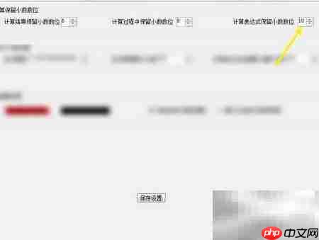 数值分析中小数位保留技巧