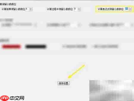 数值分析中小数位保留技巧