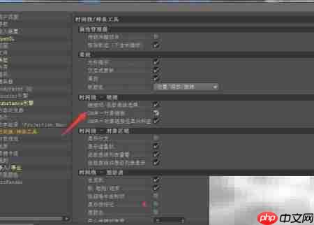Cinema 4D开启OM单对象链接