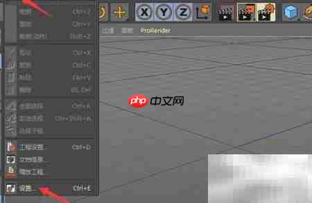 Cinema 4D开启OM单对象链接