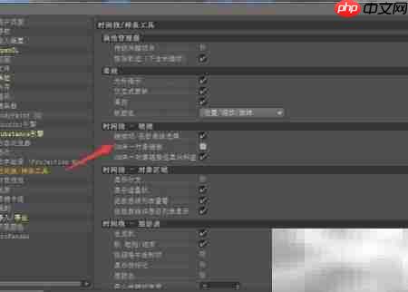 Cinema 4D开启OM单对象链接