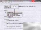 Win7自动更新漏洞补丁设置