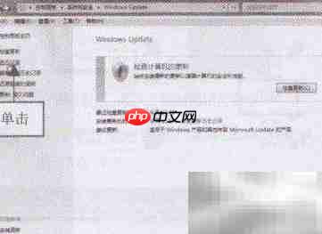 Win7自动更新漏洞补丁设置