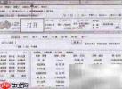 Win7自动更新漏洞补丁设置