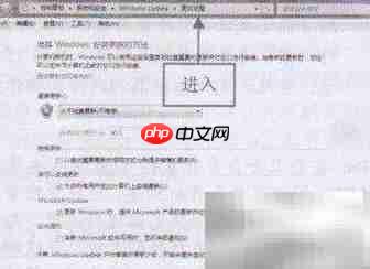 Win7自动更新漏洞补丁设置