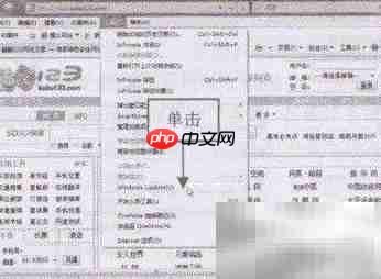 Win7自动更新漏洞补丁设置