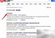 Windows下TeXstudio安装指南