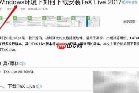 Windows下TeXstudio安装指南