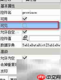 电子表格条件控制控件显示