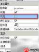 电子表格条件控制控件显示