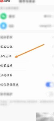 快手概念版加V认证指南