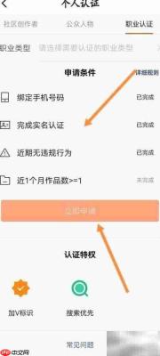 快手概念版加V认证指南