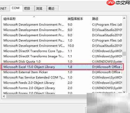 C结束Excel进程方法