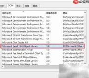 C结束Excel进程方法
