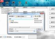 网络顶贴机使用指南