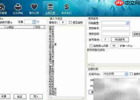 网络顶贴机使用指南
