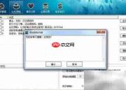 网络顶贴机使用指南