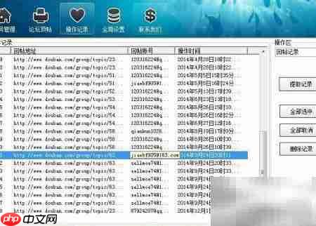 网络顶贴机使用指南
