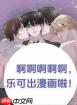 乐可广播剧全集免费在线收听地址在哪