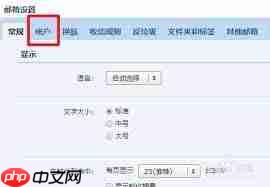 如何取消网页qq邮箱账号密码