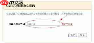 如何取消网页qq邮箱账号密码