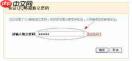 如何取消网页qq邮箱账号密码