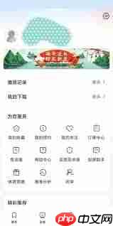 央视影音如何查看同学
