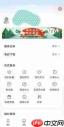 央视影音如何查看同学