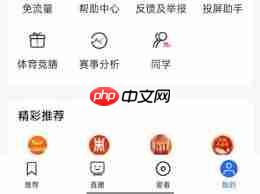 央视影音如何查看同学
