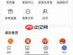 央视影音如何查看同学