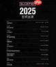 blackpink2025世巡抢票时间是什么时候