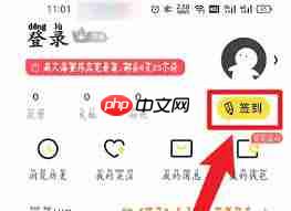 快看漫画如何签到
