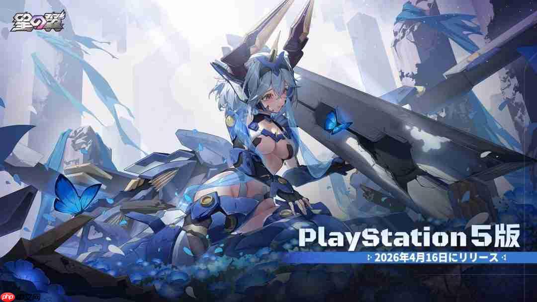 《星之翼》PS5版4月16日发售 机甲美少女3D竞技