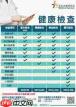 医疗机构药房检查有哪些新标准