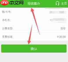 邮政储蓄银行app怎样取消短信提醒