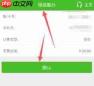 邮政储蓄银行app怎样取消短信提醒