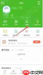 邮政储蓄银行app怎样取消短信提醒