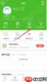 邮政储蓄银行app怎样取消短信提醒