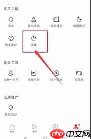 一点资讯如何注销账号