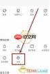 一点资讯如何注销账号