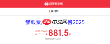 如何查看猫眼电影热门榜单