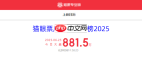 如何查看猫眼电影热门榜单
