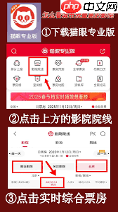 如何查看猫眼电影热门榜单