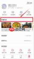 如何查看西瓜视频评论历史