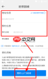 好学点app如何进行旧衣回收