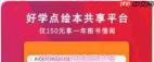 好学点app如何进行旧衣回收