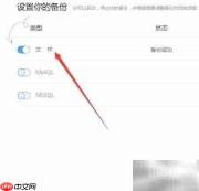 数据库备份软件推荐