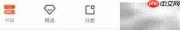 宜搜小说消息通知查找方法