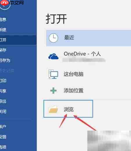 MHT转Word：一键转换