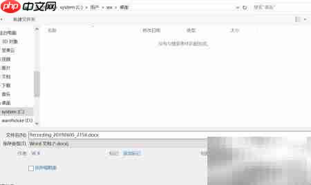 MHT转Word：一键转换